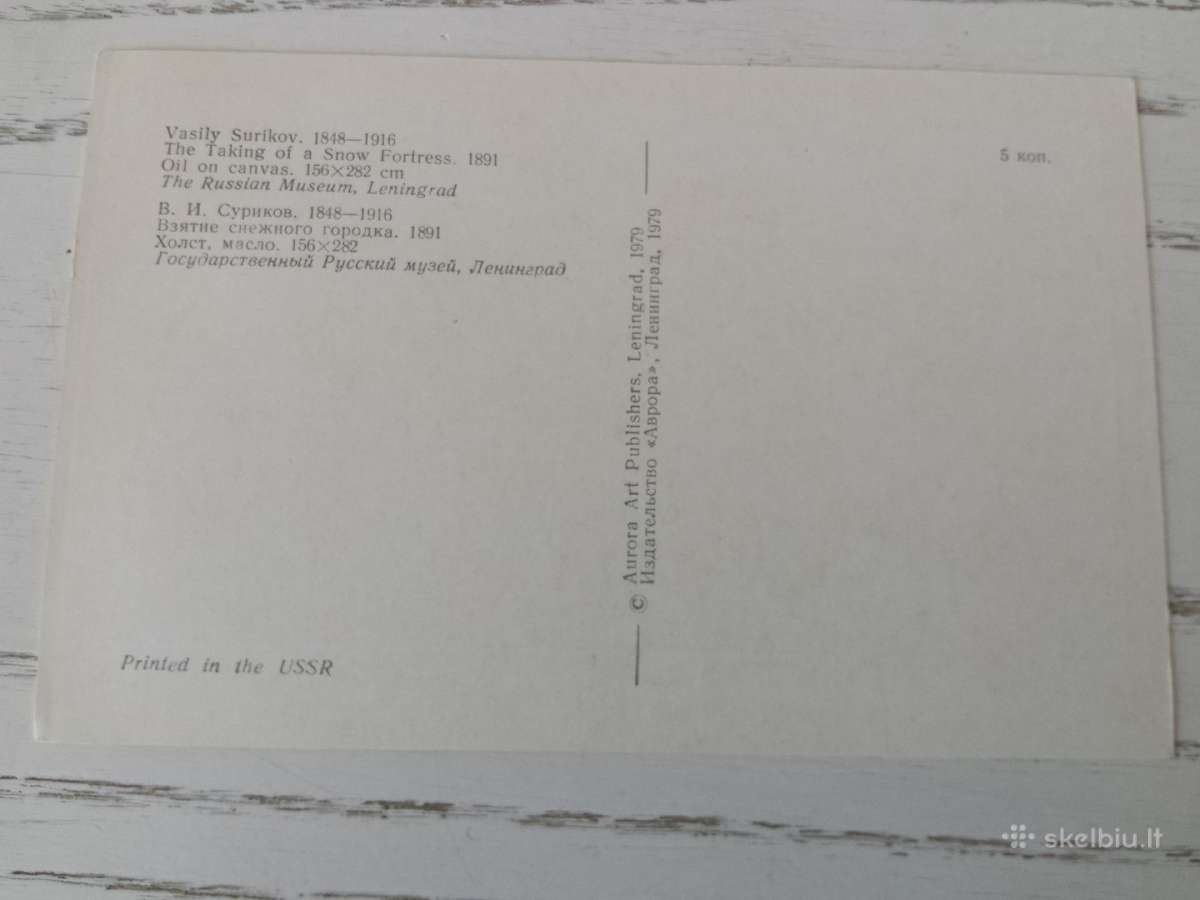 Rusų tapytojai atvirukų rinkinyje 1979 m. - nuotraukos Nr. 4