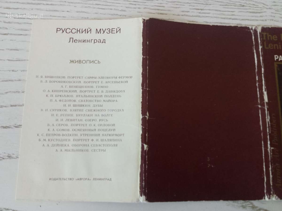 Rusų tapytojai atvirukų rinkinyje 1979 m. - nuotraukos Nr. 6