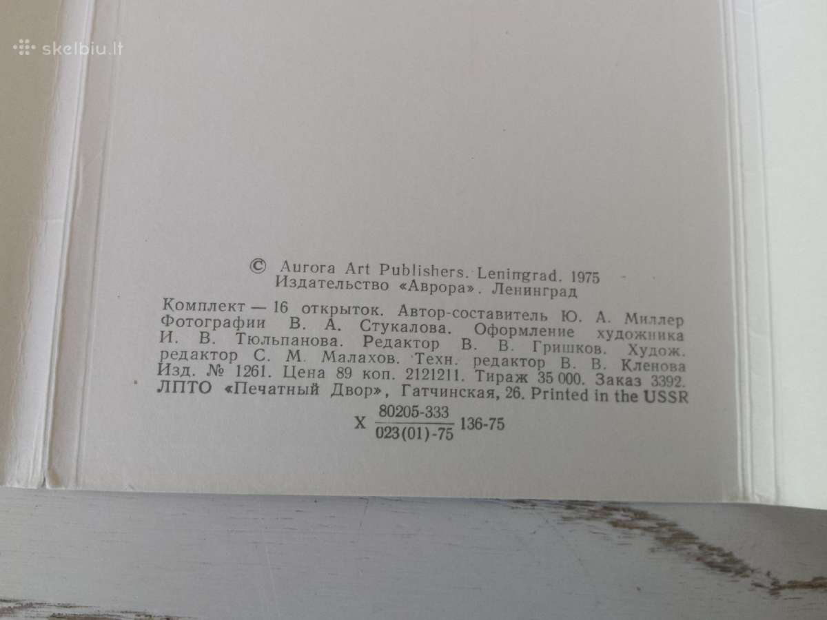 17-19 a. Gruzijos ginklai atvirukų rinkinyje - nuotraukos Nr. 6