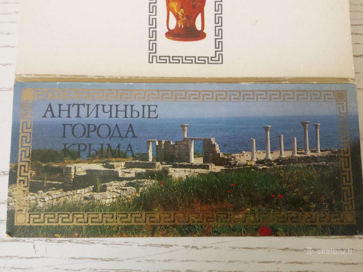 Antikiniai Krymo miestai atvirukų rinkinyje 1984 m - nuotraukos Nr. 6