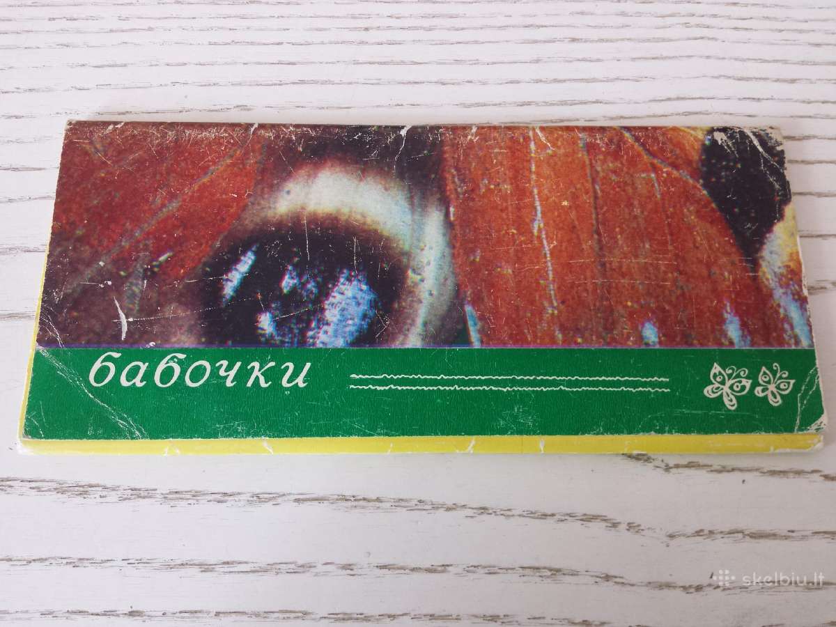 Drugeliai atvirukų rinkinyje 1976 m. - nuotraukos Nr. 7