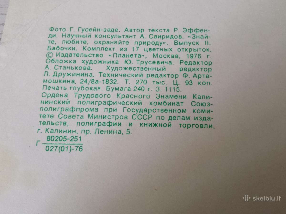Drugeliai atvirukų rinkinyje 1976 m. - nuotraukos Nr. 5