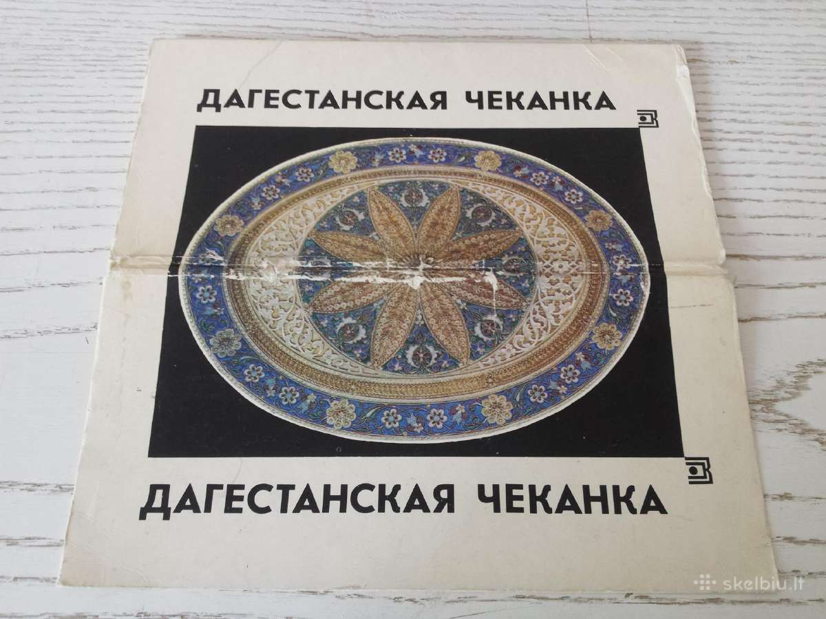 Dagestano menas atvirukų rinkinyje 1975 m. - nuotraukos Nr. 4