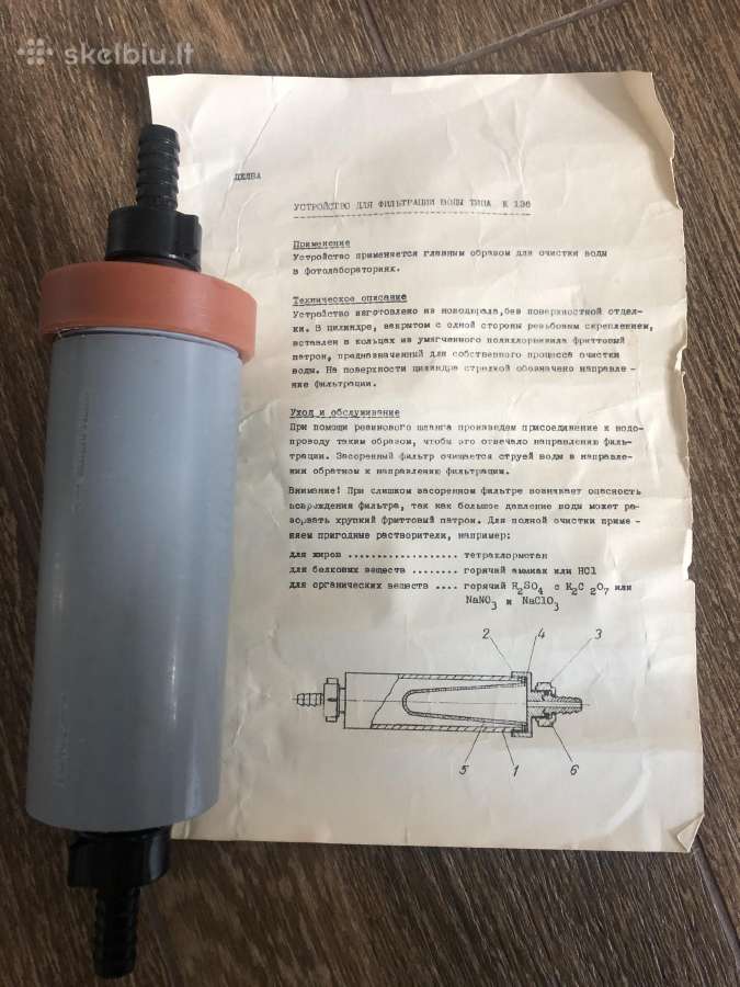 Vandens filtras, originalus