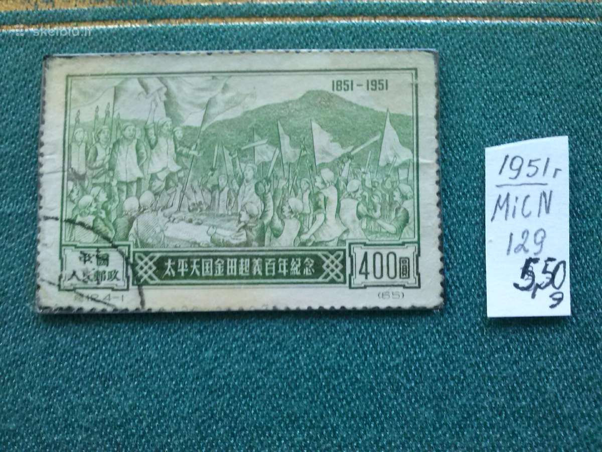 Kinija.1951 m. - nuotraukos Nr. 2