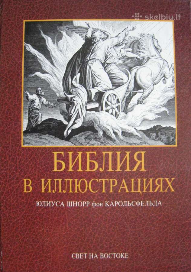 Biblija rusų kalba