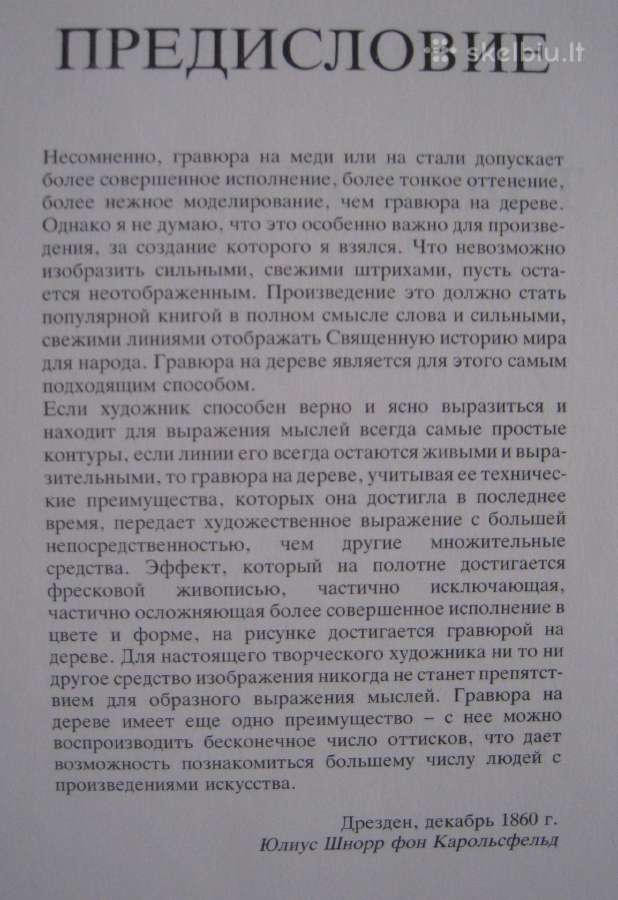Biblija rusų kalba - nuotraukos Nr. 4