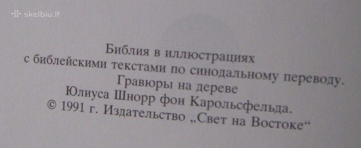 Biblija rusų kalba - nuotraukos Nr. 5
