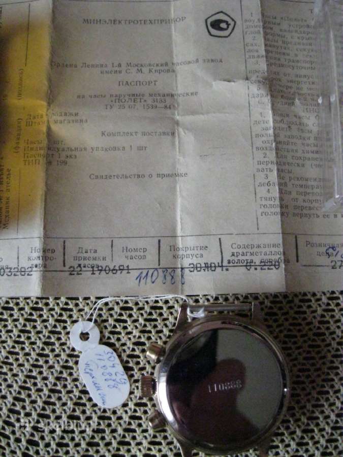 CcccccccCCCP Laikrodis Sekonda - Poljot 3133 Paauk - nuotraukos Nr. 13