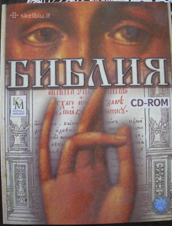 Biblija (rusų kalba) CD