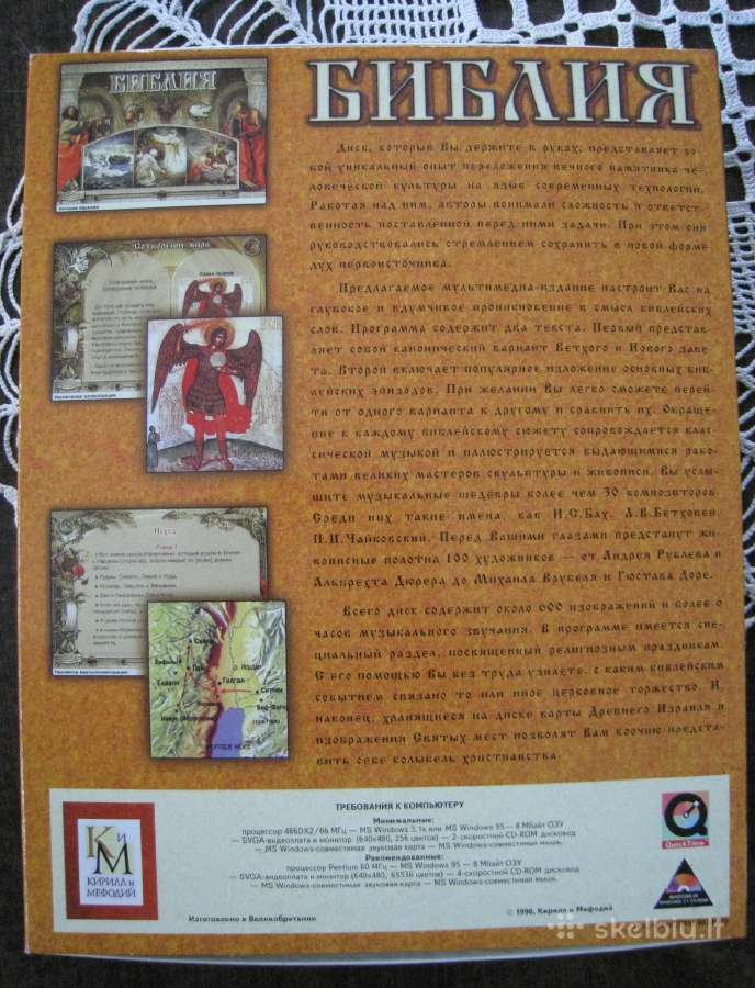 Biblija (rusų kalba) CD - nuotraukos Nr. 3