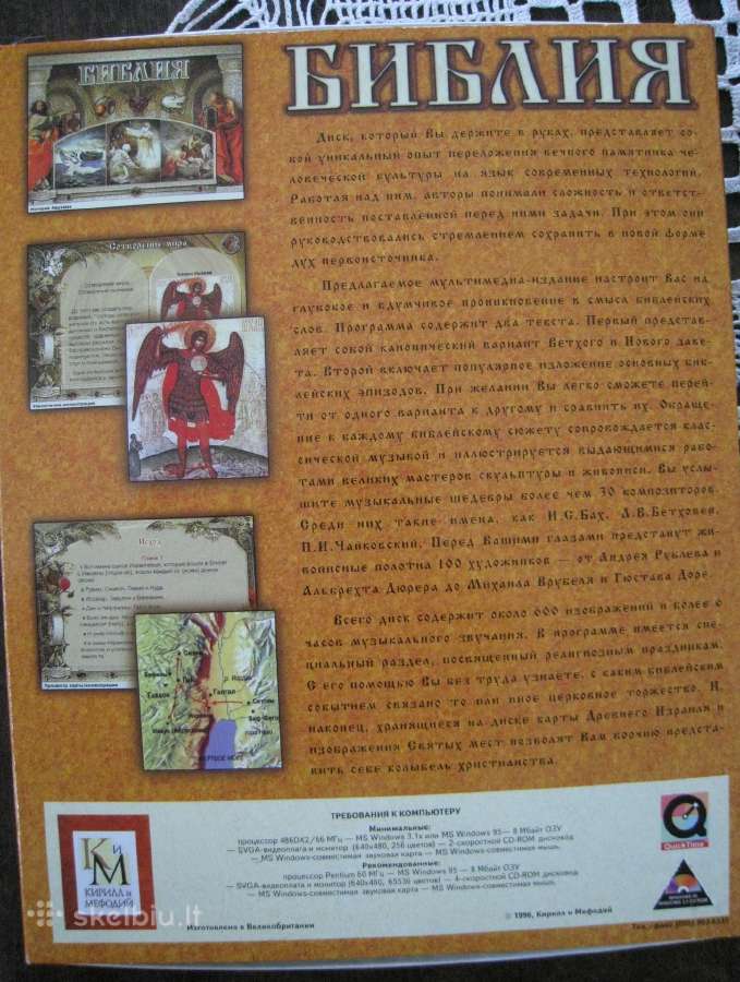 Biblija (rusų kalba) CD - nuotraukos Nr. 6