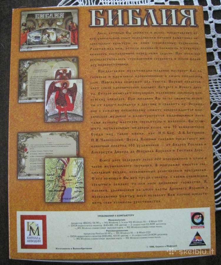 Biblija (rusų kalba) CD - nuotraukos Nr. 7