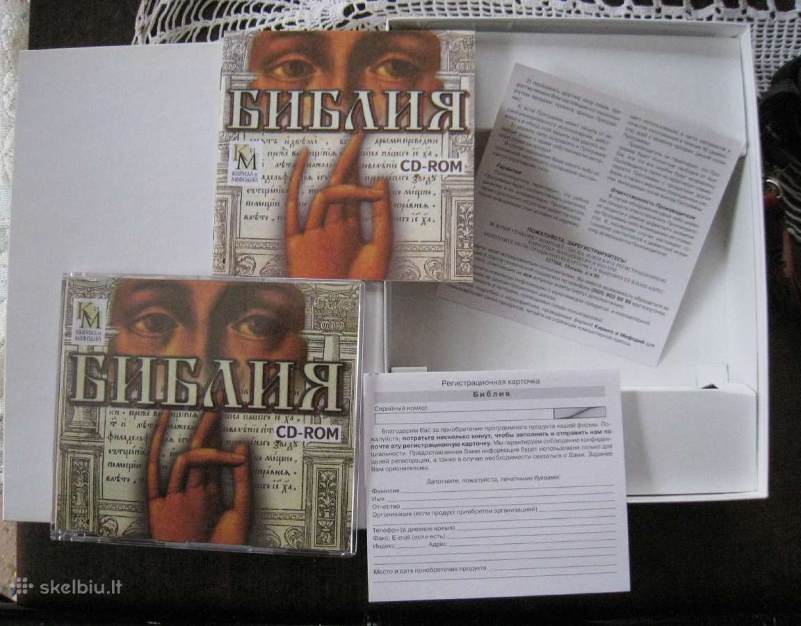 Biblija (rusų kalba) CD - nuotraukos Nr. 8