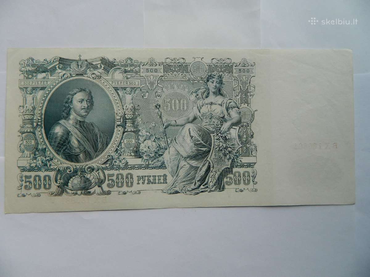 500 rubliu 1912, kolekcijai ivairiu seriju. - nuotraukos Nr. 2