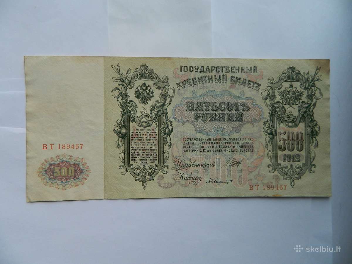 500 rubliu 1912 m.