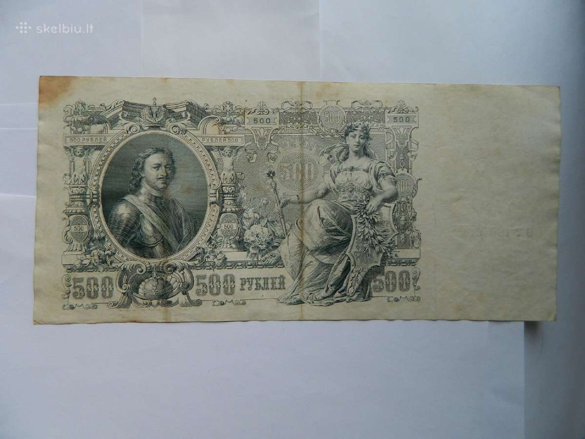 500 rubliu 1912 m. - nuotraukos Nr. 2