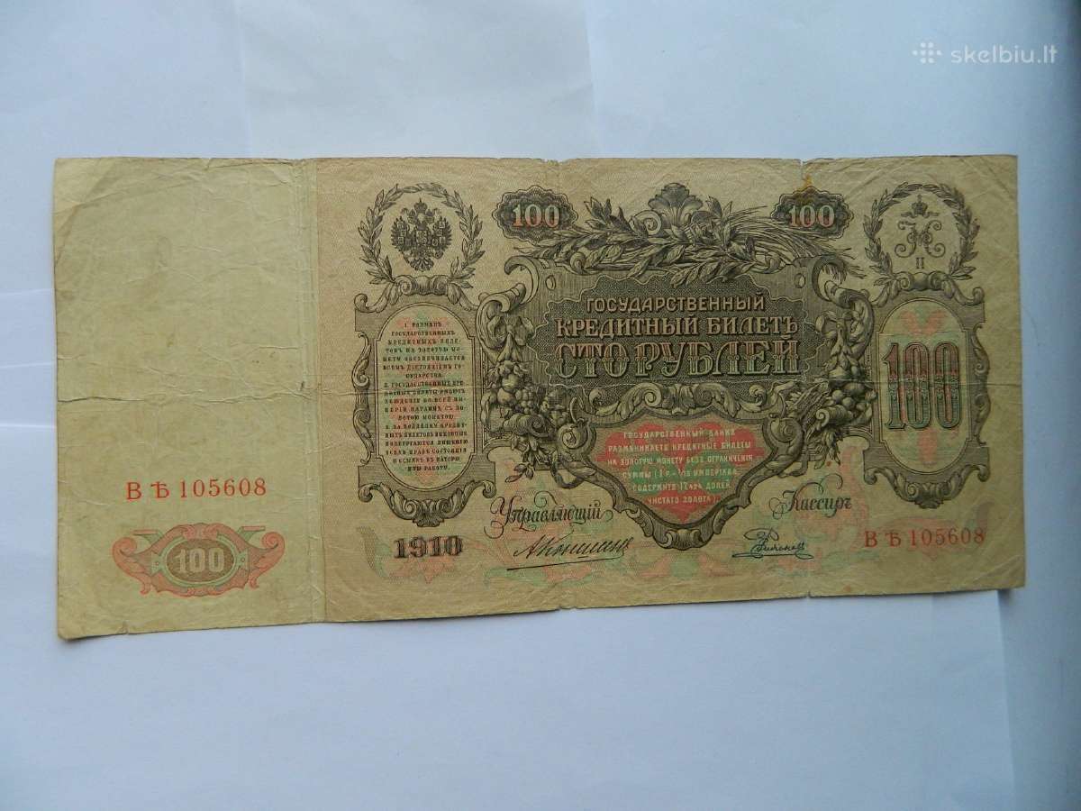 100 rubliu 1910 m. Konsin - nuotraukos Nr. 2