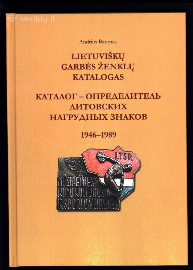 Lietuviškų garbės ženklų katalogas 1946-1989
