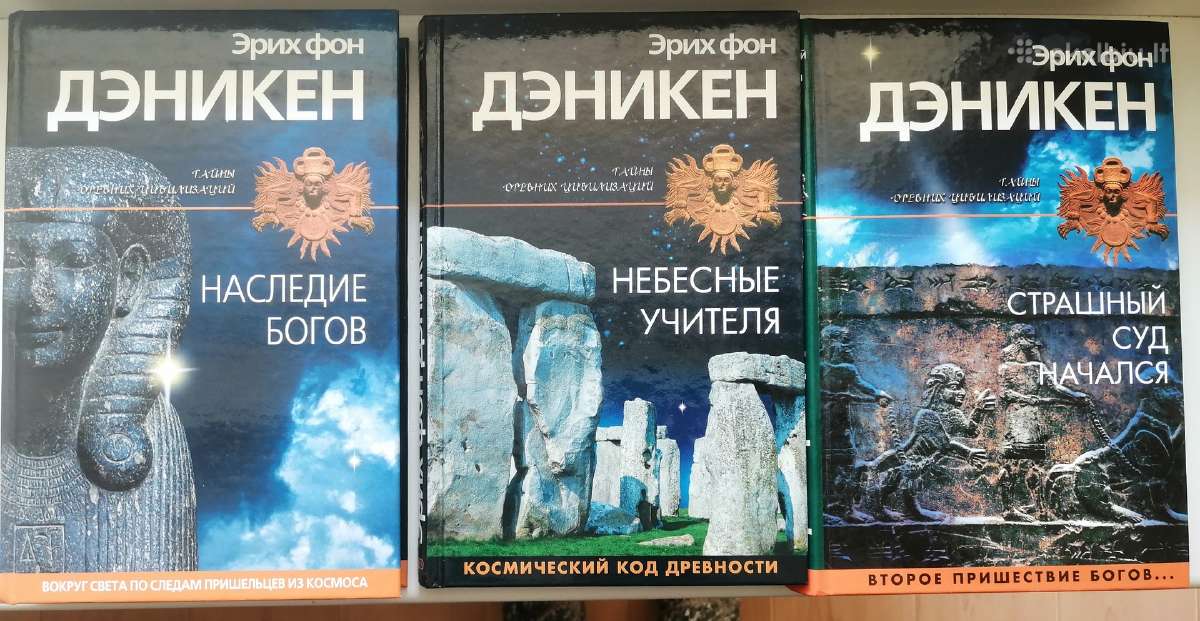 Knygos Erich fon Deniken