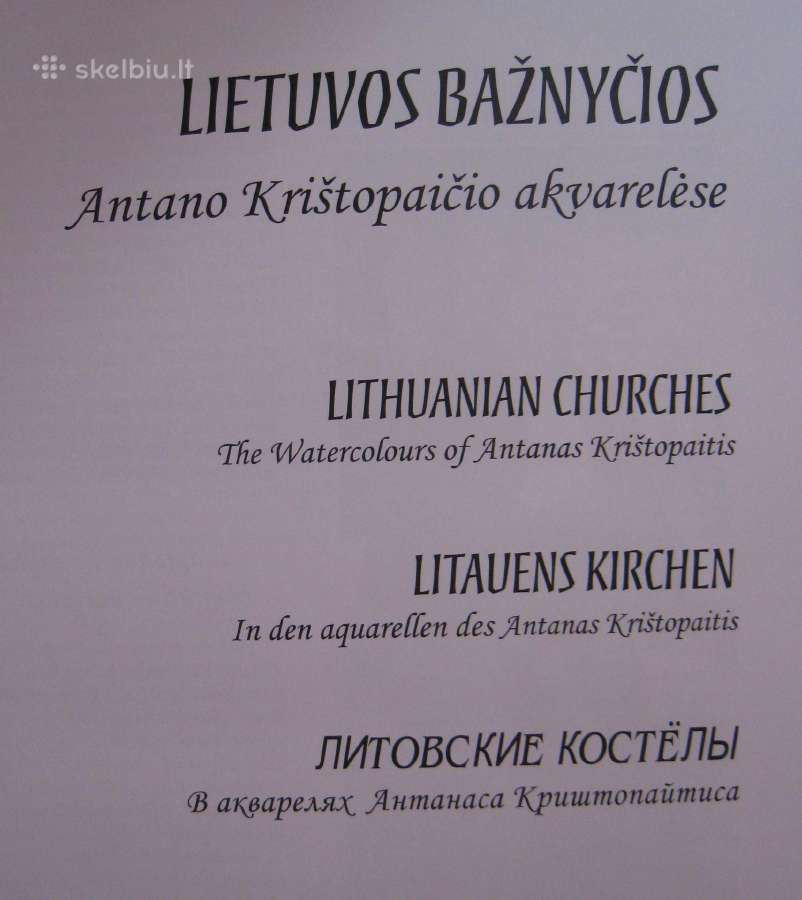 Lietuvos bažnyčios antanas krištopaitis akvarele - nuotraukos Nr. 4