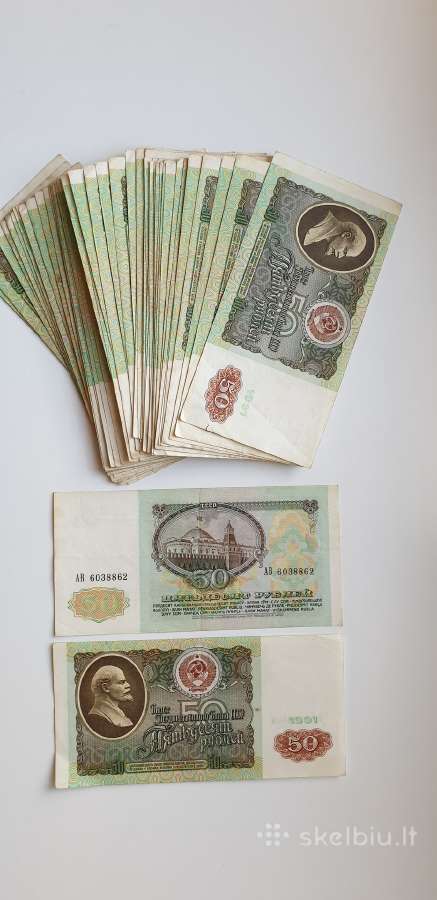 1991 m. 50 rublių