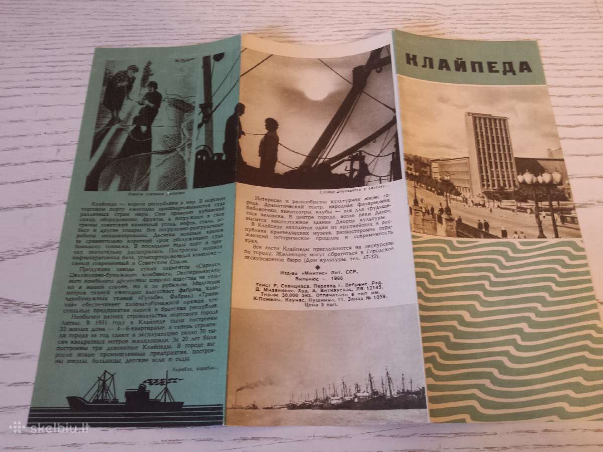 Klaipėdos bukletas 1966 m.