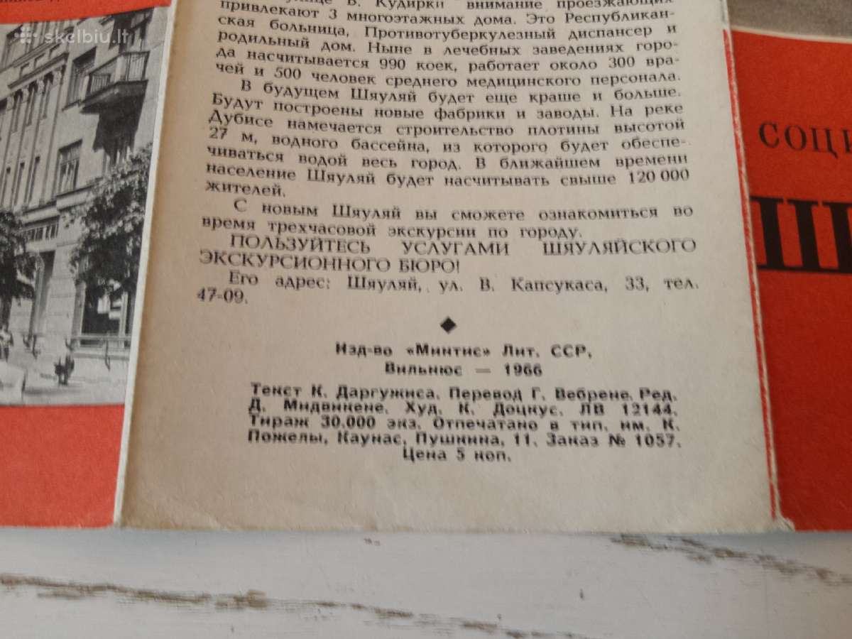 Šiaulių bukletas 1966 m. - nuotraukos Nr. 2