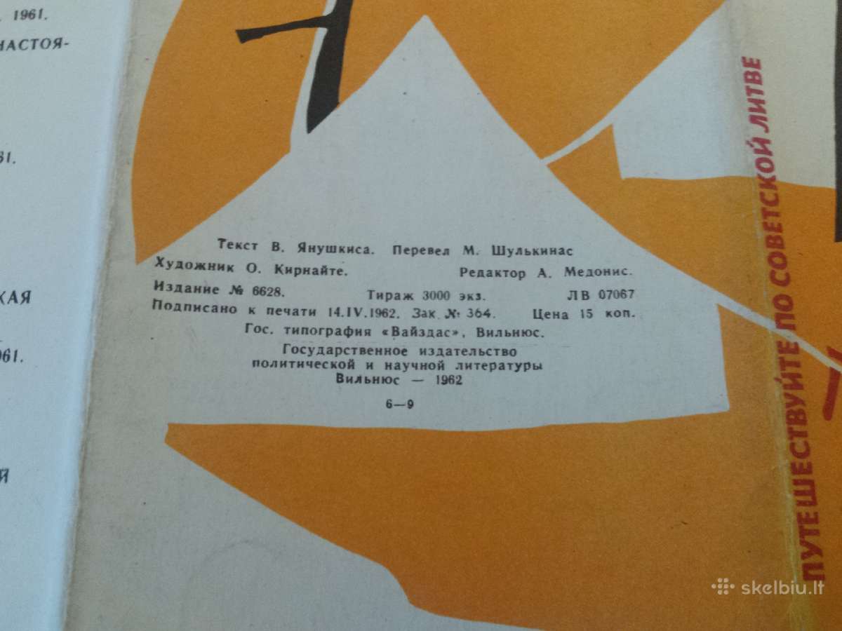 Lietuvos turistinės bazės 1962 m. brošiūroje - nuotraukos Nr. 4