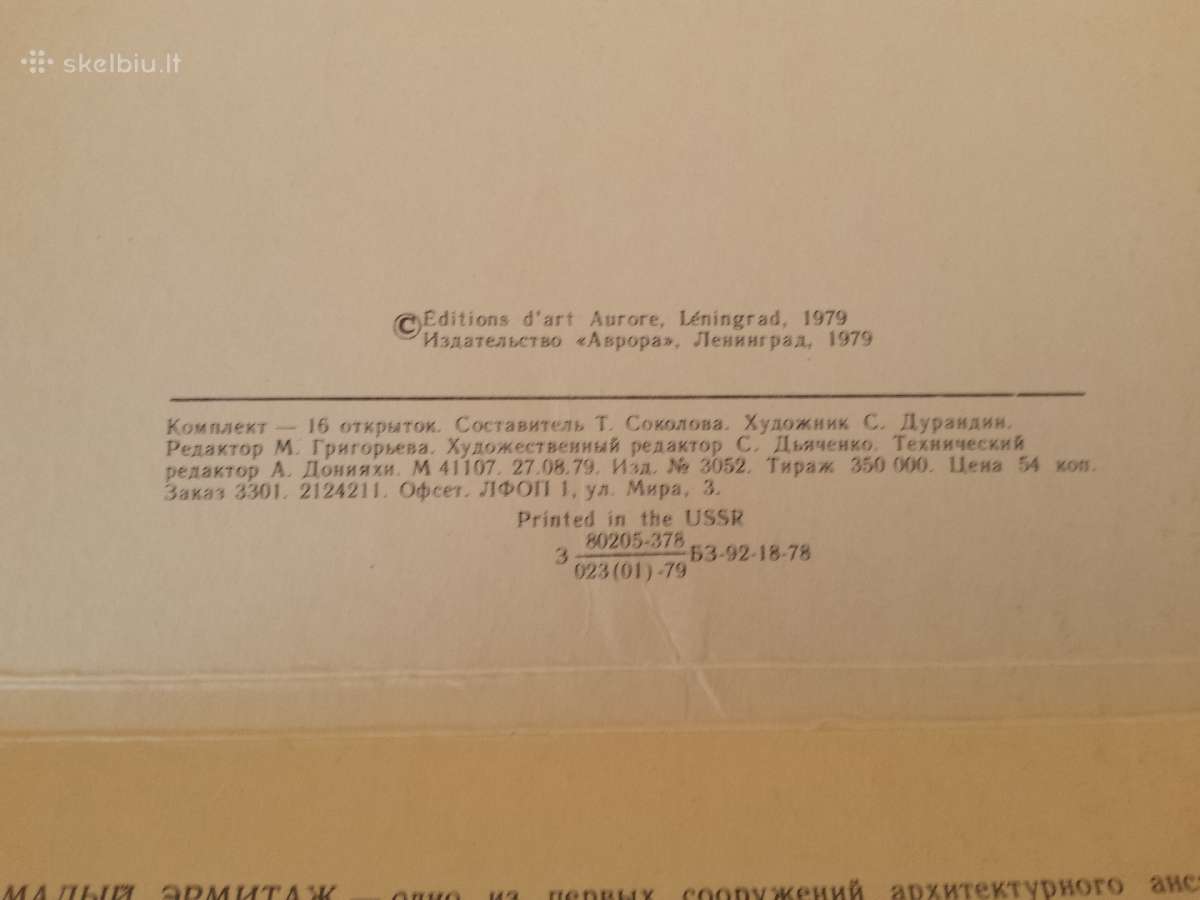 Ermitažas 1979 m. atvirutėse - nuotraukos Nr. 4