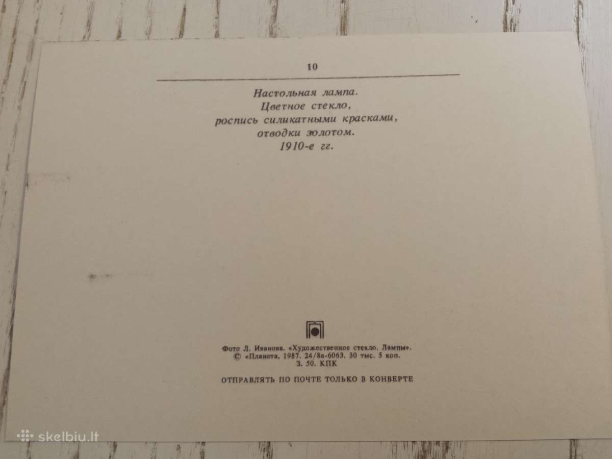 Lempos atvirutėse 1987 m. - nuotraukos Nr. 3