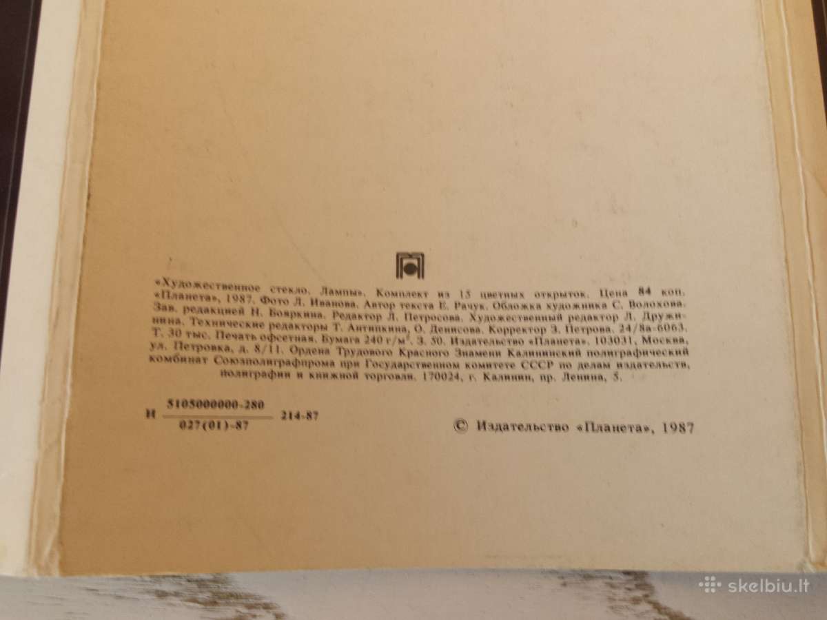 Lempos atvirutėse 1987 m. - nuotraukos Nr. 4