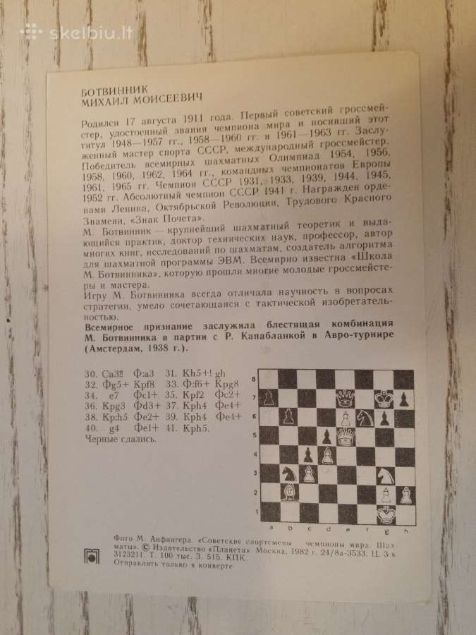 Šachmatai atvirutėse 1982 m. - nuotraukos Nr. 3