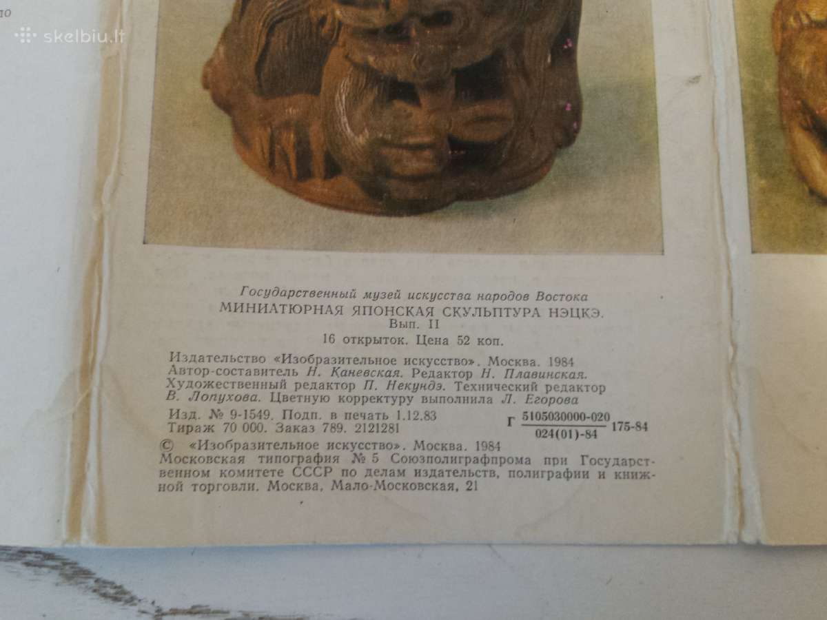 Japonų skulptūra atvirutėse 1984 m. - nuotraukos Nr. 4