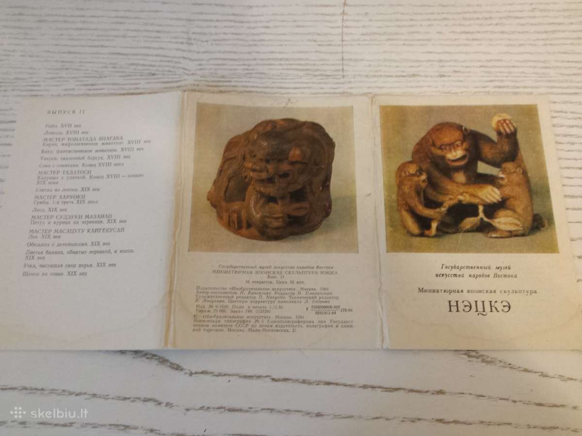 Japonų skulptūra atvirutėse 1984 m. - nuotraukos Nr. 5
