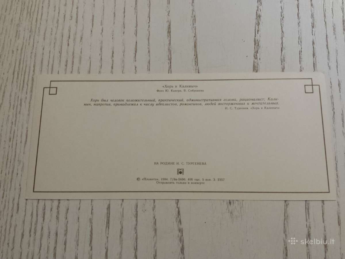 I. S. Turgenevo gimtinė atvirutėse 1984 m. - nuotraukos Nr. 3