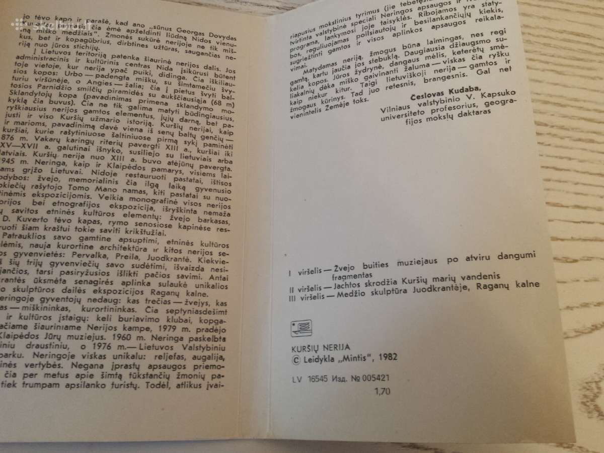 Kuršių Nerija atvirutėse 1982 m. - nuotraukos Nr. 5