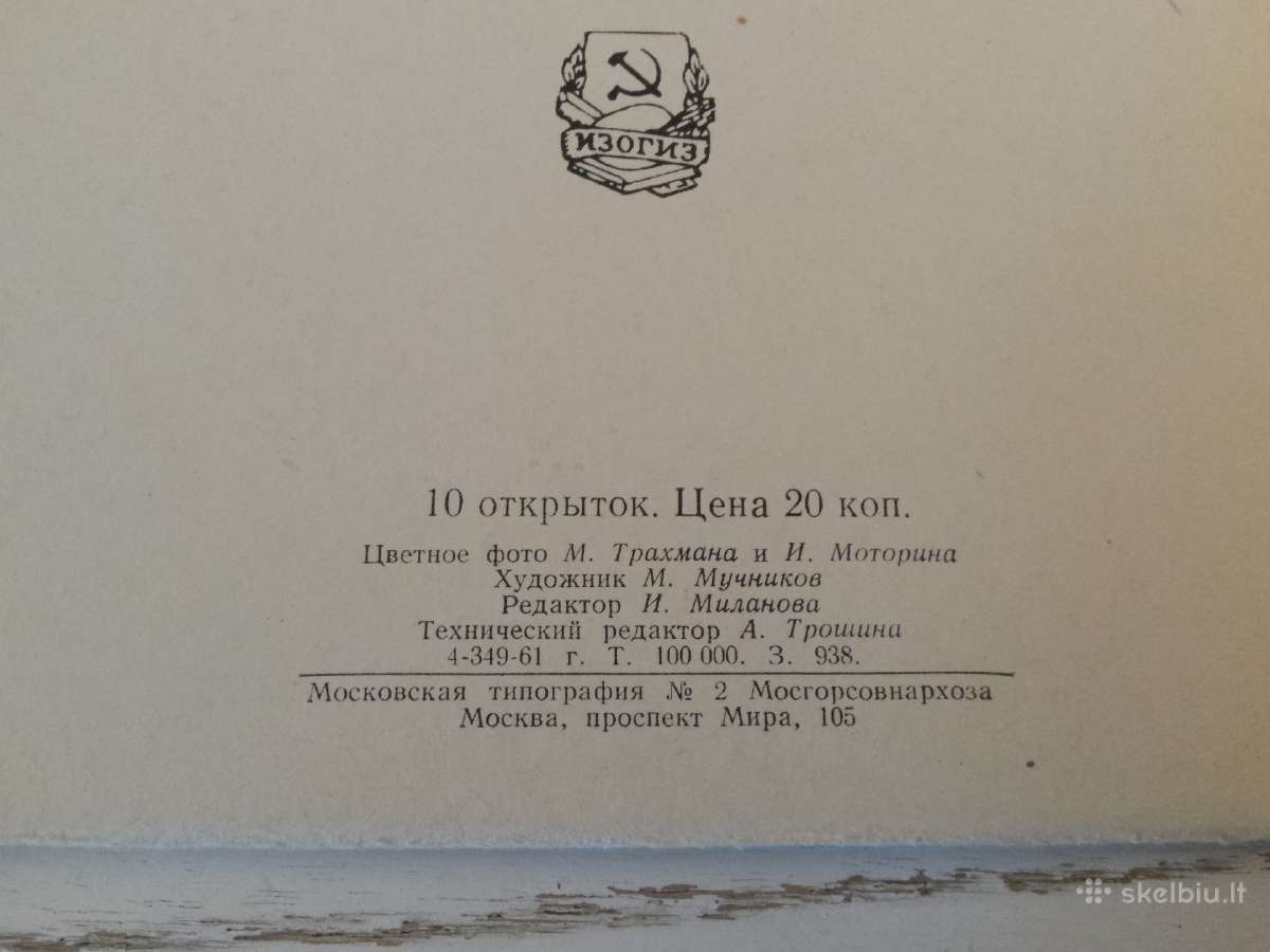 Novosibirskas atvirutėse 1961 m. - nuotraukos Nr. 3