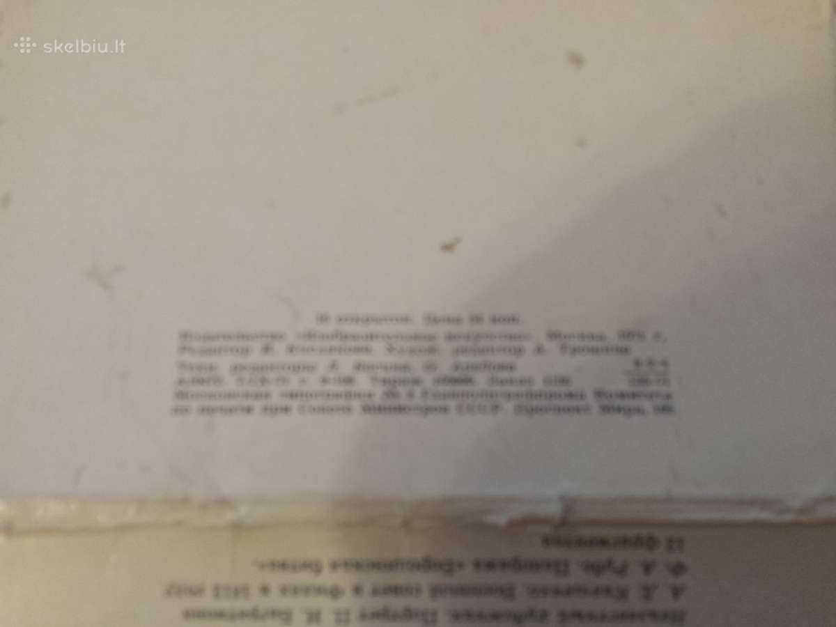 Borodino mūšis atvirutėse 1971 m. - nuotraukos Nr. 5