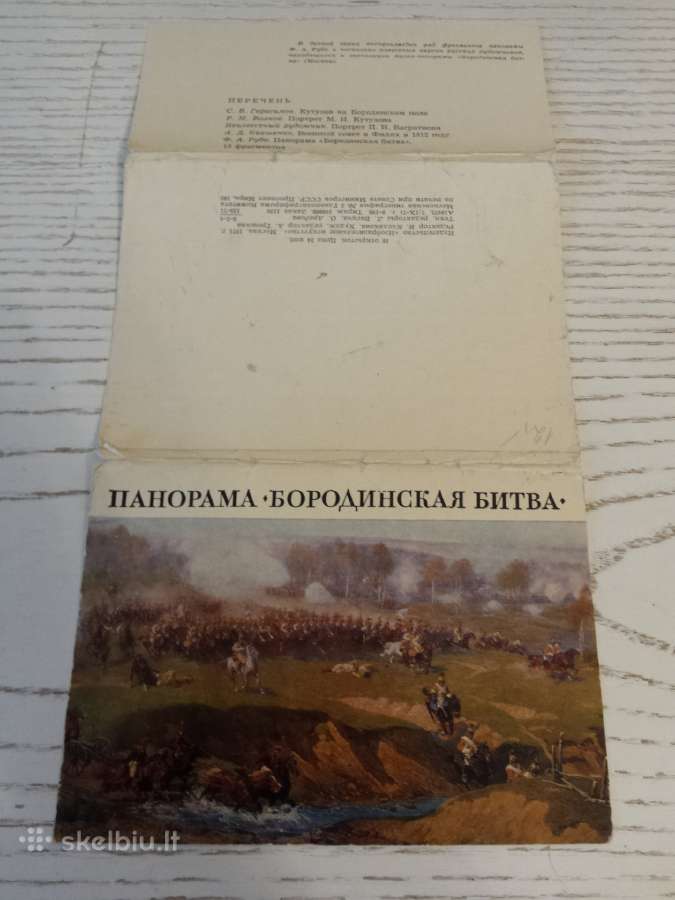 Borodino mūšis atvirutėse 1971 m. - nuotraukos Nr. 4