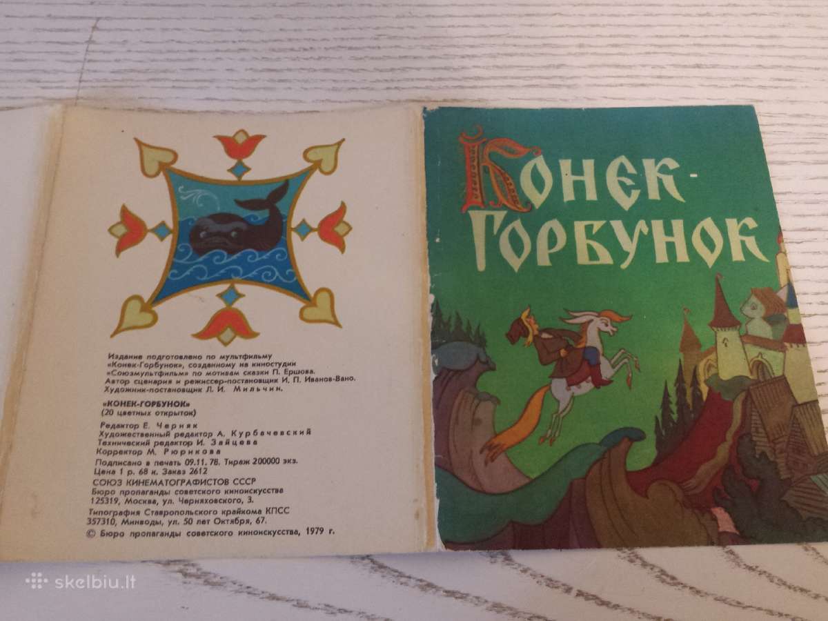 Pasaka atvirukų rinkinyje 1979 m.