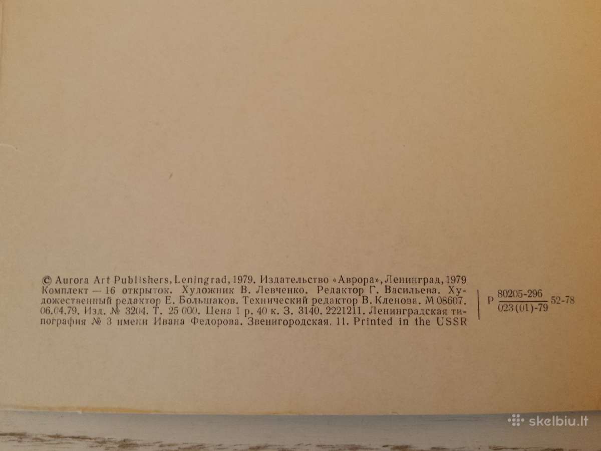 Rusų tapyba atvirutėse 1979 m. - nuotraukos Nr. 4