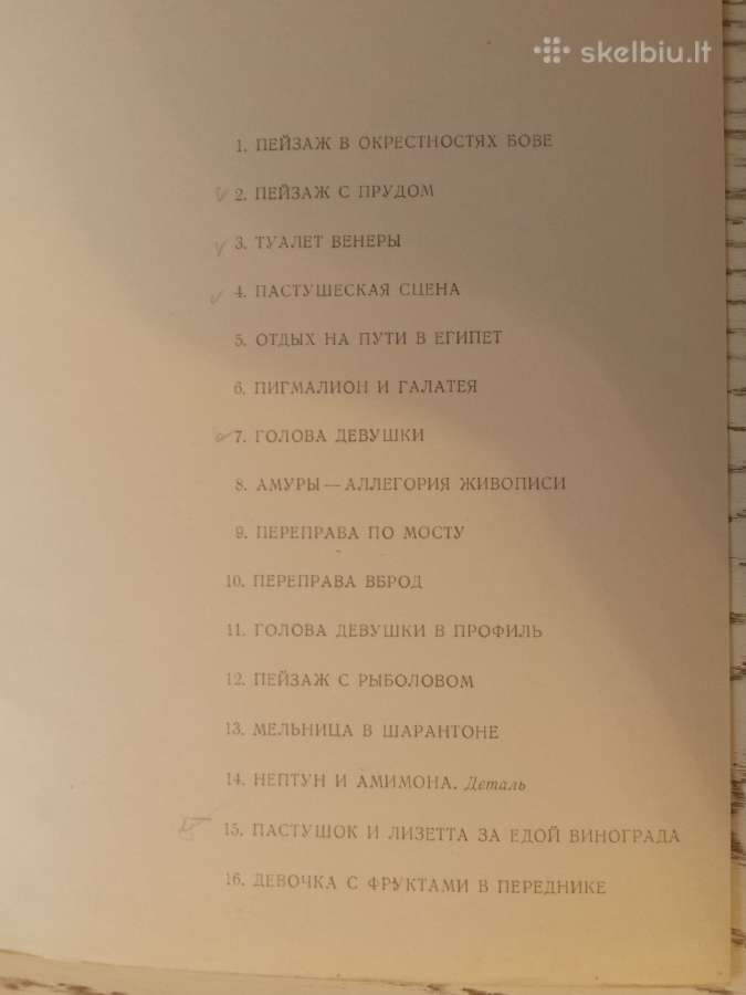 Fransua Boucher tapyba atvirutėse 1973 m. - nuotraukos Nr. 4