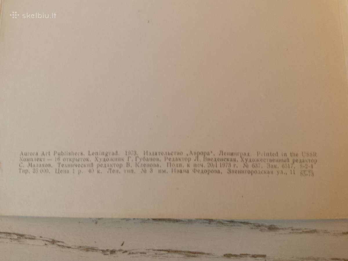 Fransua Boucher tapyba atvirutėse 1973 m. - nuotraukos Nr. 5