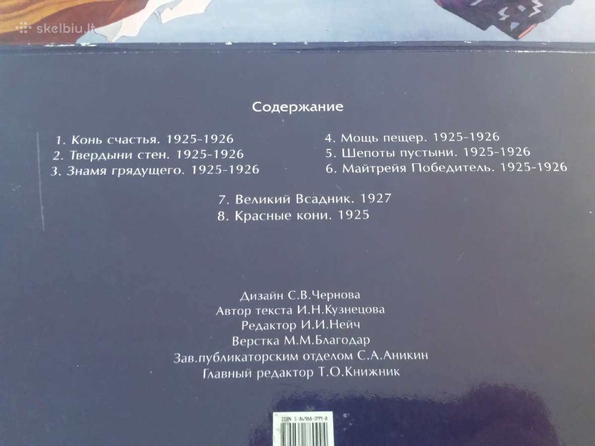 Rericho tapyba atvirutėse 2002 m. - nuotraukos Nr. 5