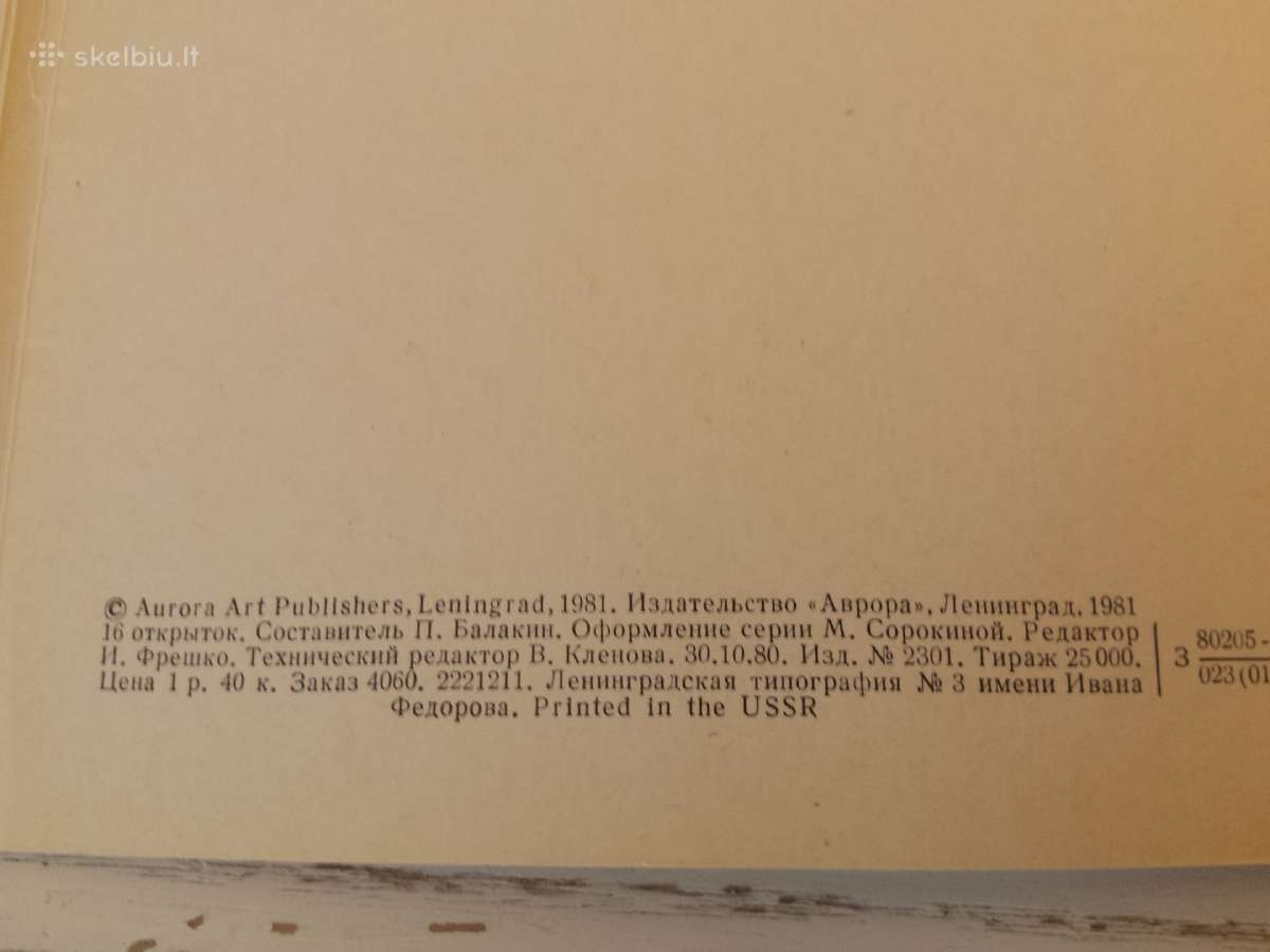 Vakarų Europos tapyba atvirutėse 1981 m. - nuotraukos Nr. 6