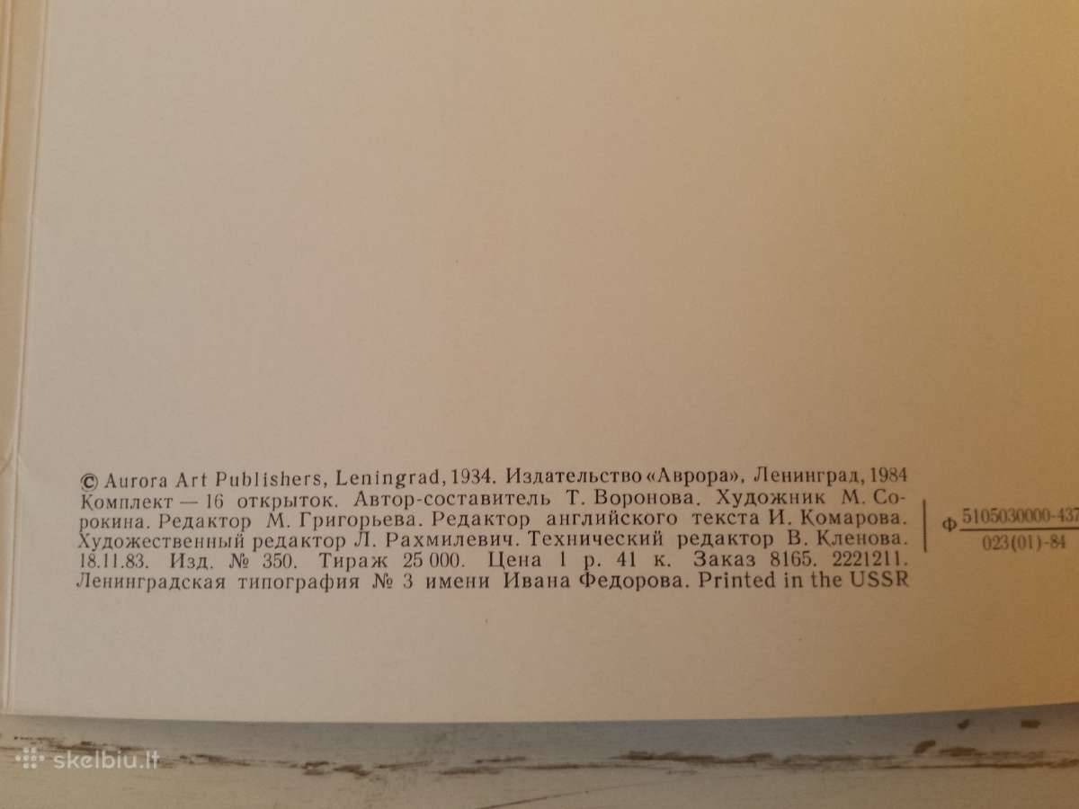 13 - 16 a. Prancūzų tapyba atvirutėse - nuotraukos Nr. 4