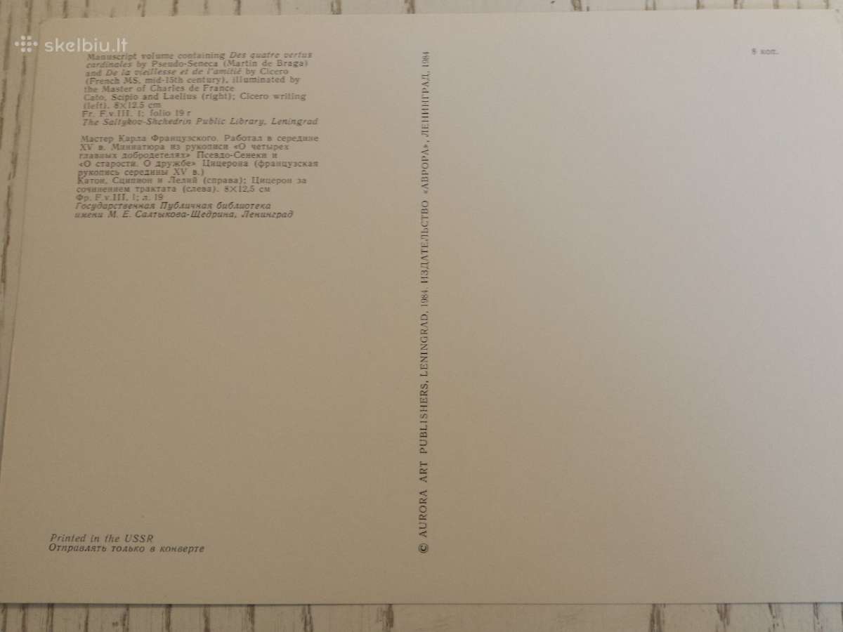 13 - 16 a. Prancūzų tapyba atvirutėse - nuotraukos Nr. 7