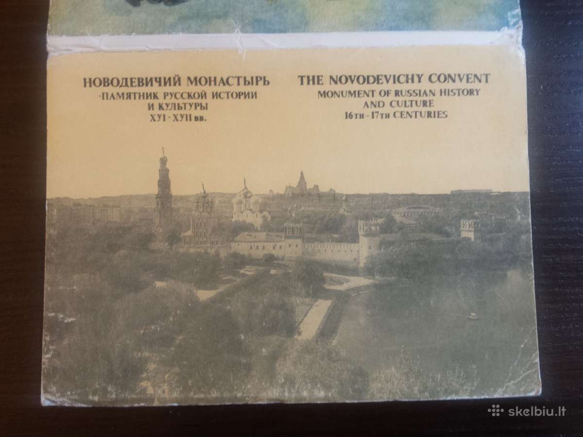 Novodevichy vienuolynas atvirutėse 1982 m. - nuotraukos Nr. 3