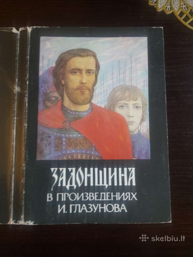 Literatūros kūrinys atvirutėse 1987 m. - nuotraukos Nr. 3